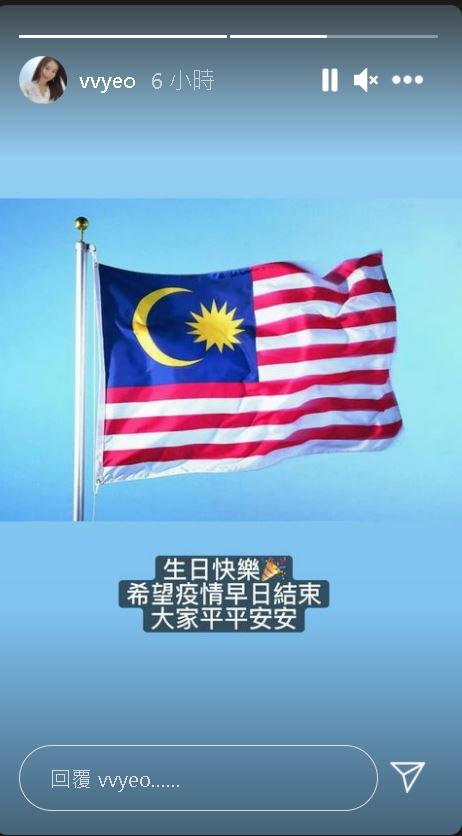 欢庆大马64岁生日.众星创意祝福超有爱