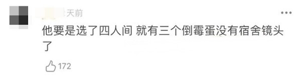 网选5位最讨厌“​哥哥”·言承旭被批矫情