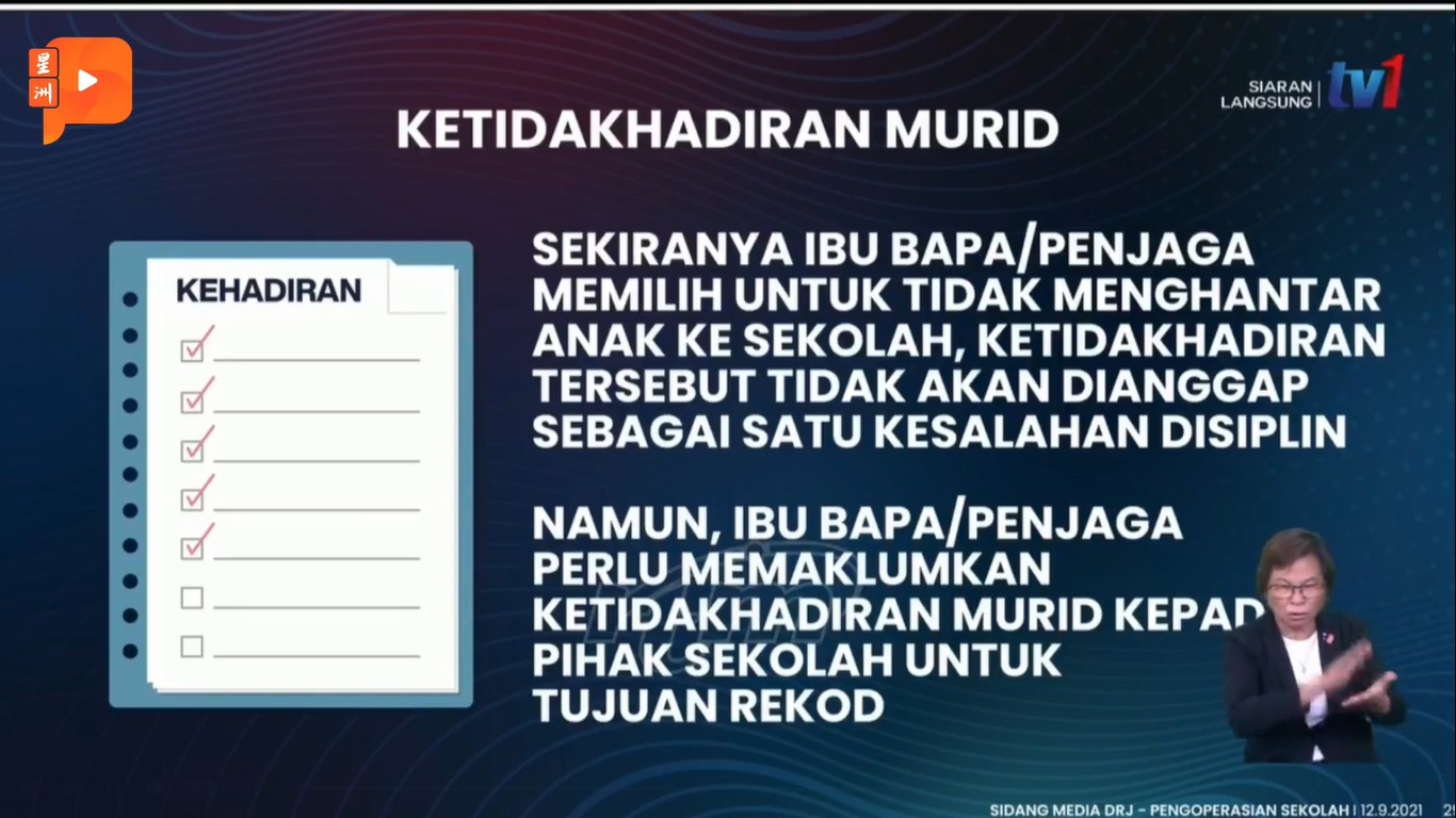 10月返校 | 教长：家长有选择权·“不让孩子上学须写信说明原因”