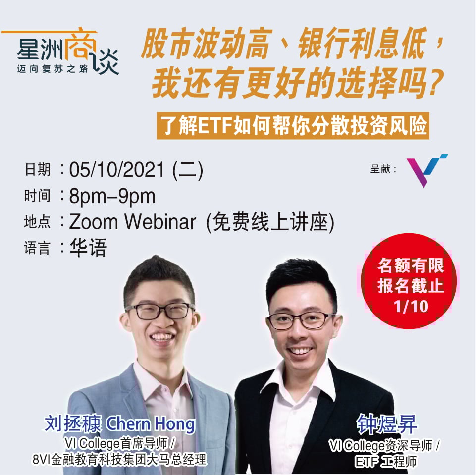 21日见报(全国版)+星洲网(22日见报)：8VI【星洲日报】