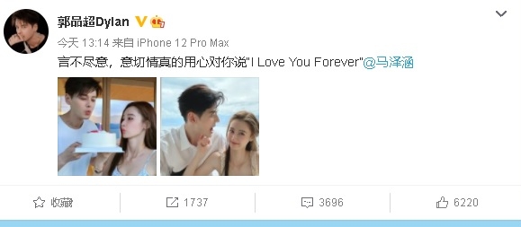 44岁郭品超官宣恋情‧认爱小14岁马泽涵