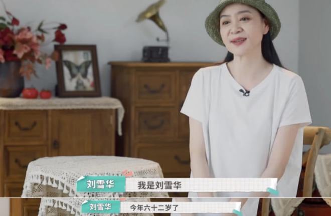 62岁刘雪华独居10年曝近况 一句“好久不见”秒落泪