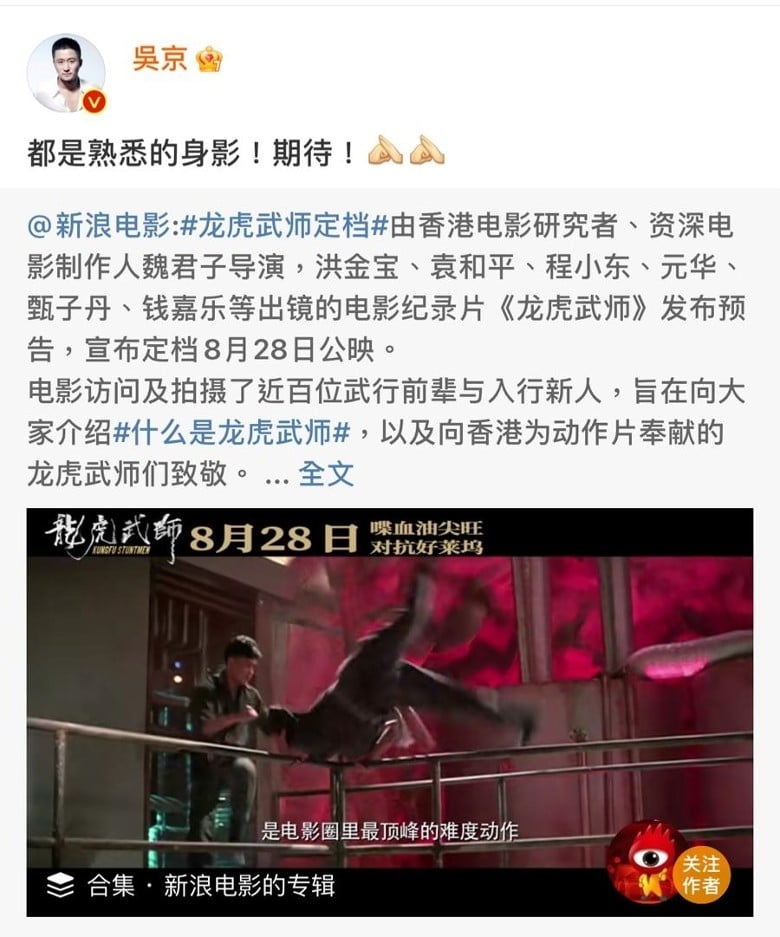 《龙虎武师》不见影.成龙被骂凉薄