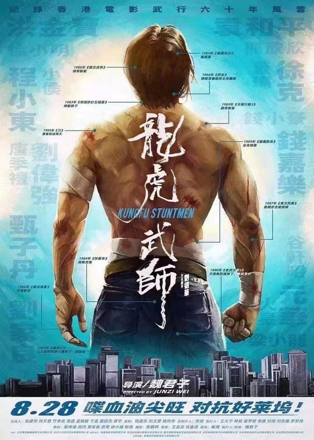 《龙虎武师》不见影.成龙被骂凉薄