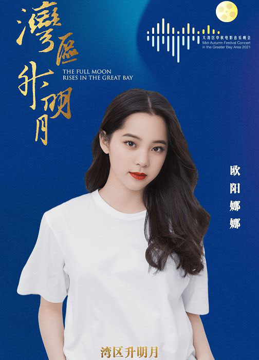 ​中国流量偶像被消失？ 香港帮占据央视中秋晚会