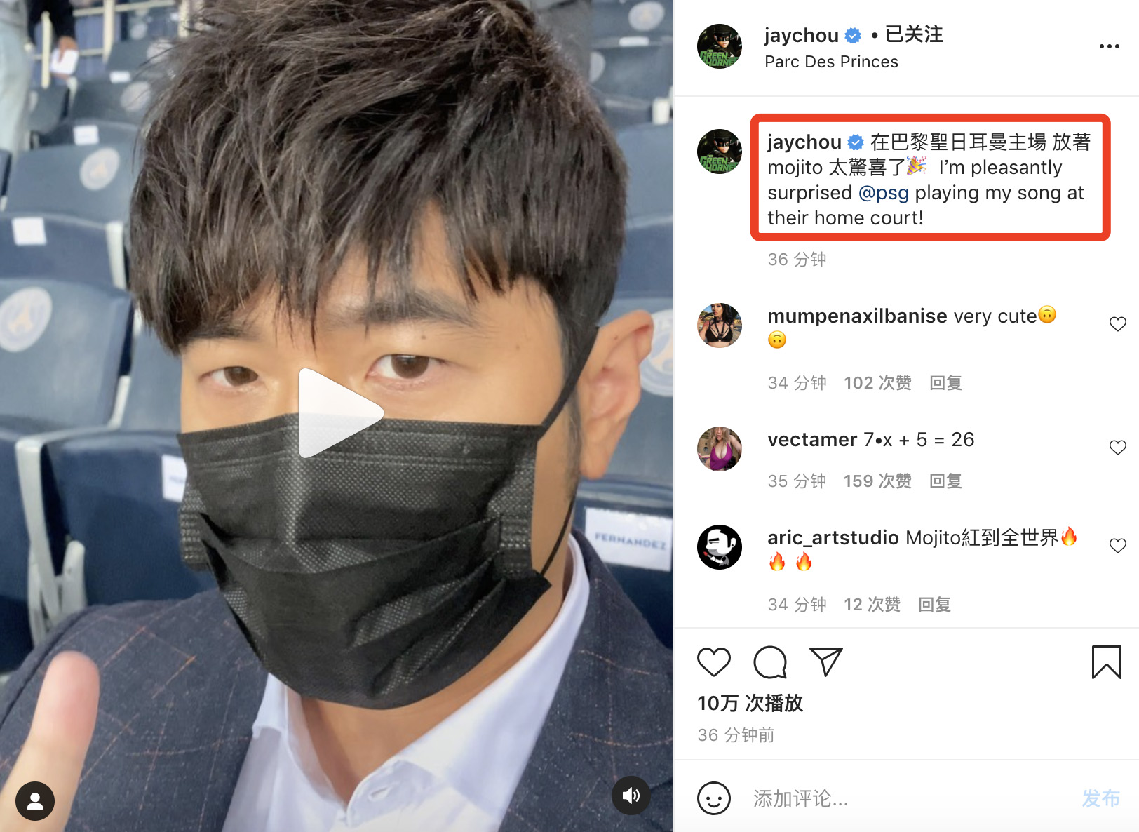 周董观战梅西惊喜听见自己歌.被爆密邀道维强森助阵《周2》