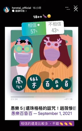 祖雄晒“凸照”曝性癖好.聊18禁话题惊呆粉丝