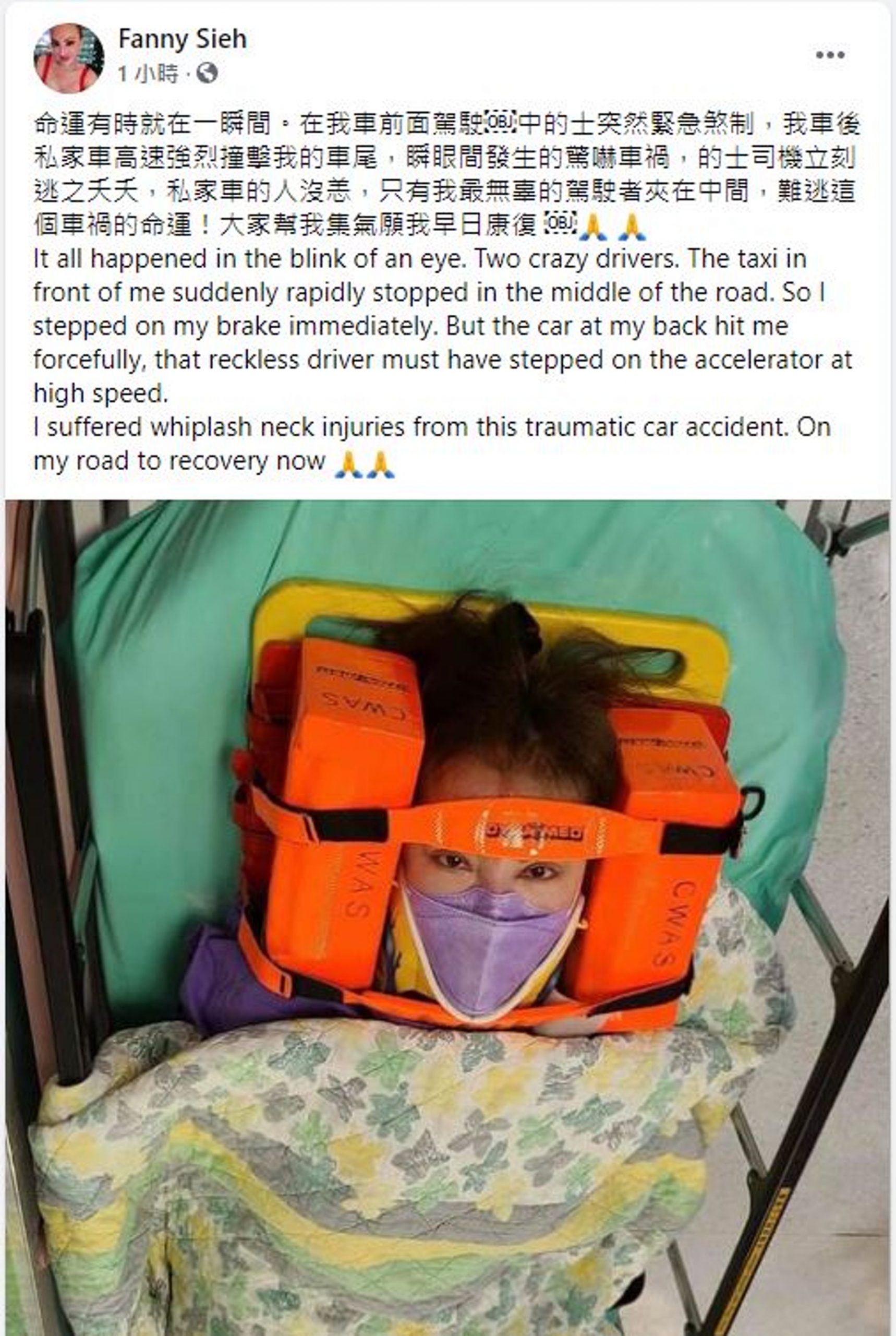 薛芷伦惊传遇车祸.车尾挨撞成“夹心饼”