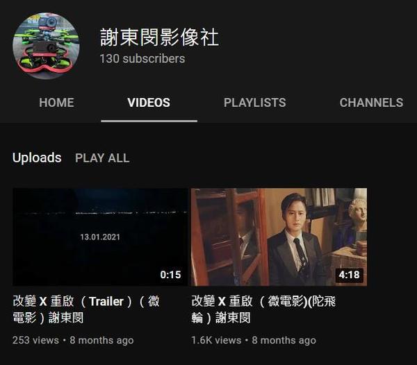 ​谢东闵被疑危险航拍．与网民隔空开骂？