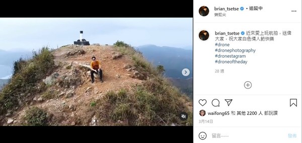 ​谢东闵被疑危险航拍．与网民隔空开骂？