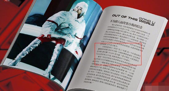 “电影院里给不了你娱乐”.巩俐娱乐圈论引舌战