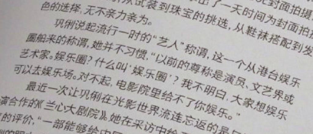 “电影院里给不了你娱乐”.巩俐娱乐圈论引舌战