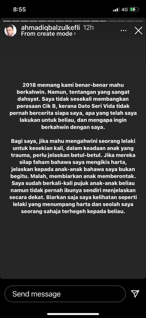 “粉红女商”与前助理情变·阿末依克巴:曾被扔拖鞋