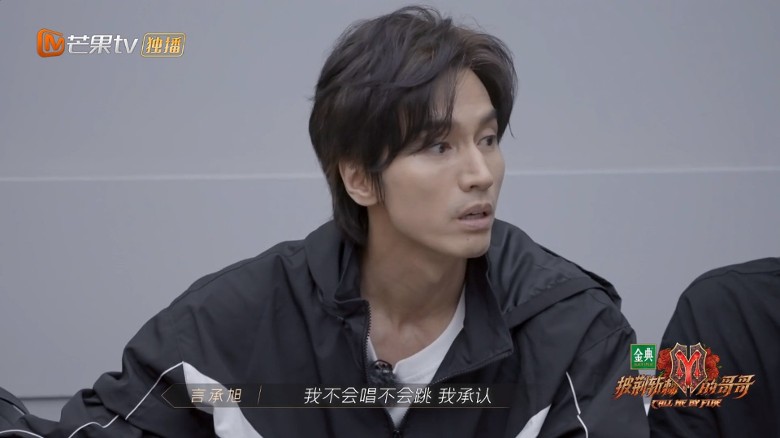 《哥哥》内讧.敖犬怒杠言承旭翻脸离场