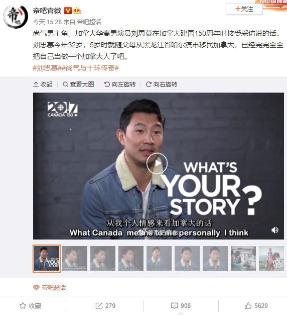 《尚气》刘思慕被指辱华. 4年前曾脱口“中国很多人饿死”被批辱华