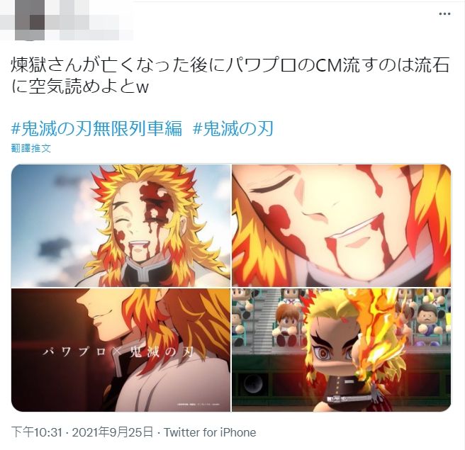 《鬼灭之刃》电影版电视首播·广告太多被骂爆