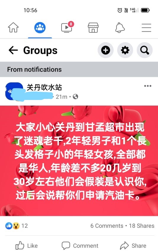 东:关丹现迷魂党!57岁妇女被骗2万8000令吉