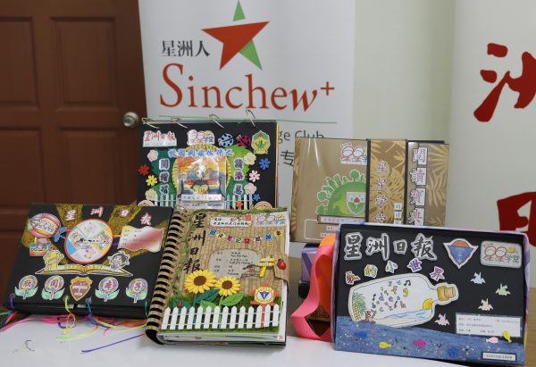 东：星星学堂-阅读笔记制作赛东海岸区赛