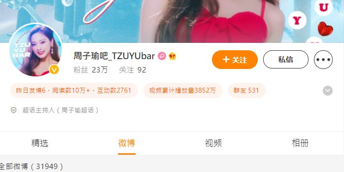 中国演艺圈整肃扫到周子瑜? 韩媒怒斥:犯什么罪?