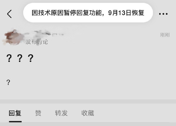 中国追星论坛遭整改.留言功能全消失