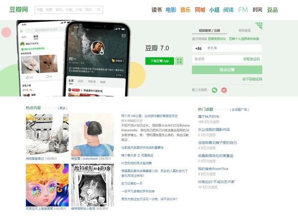 中国追星论坛遭整改.留言功能全消失