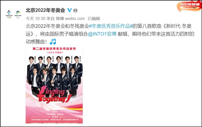 京冬奥优秀音乐作品.刘汉杰《新时代 冬奥运》海外唯一入选作品