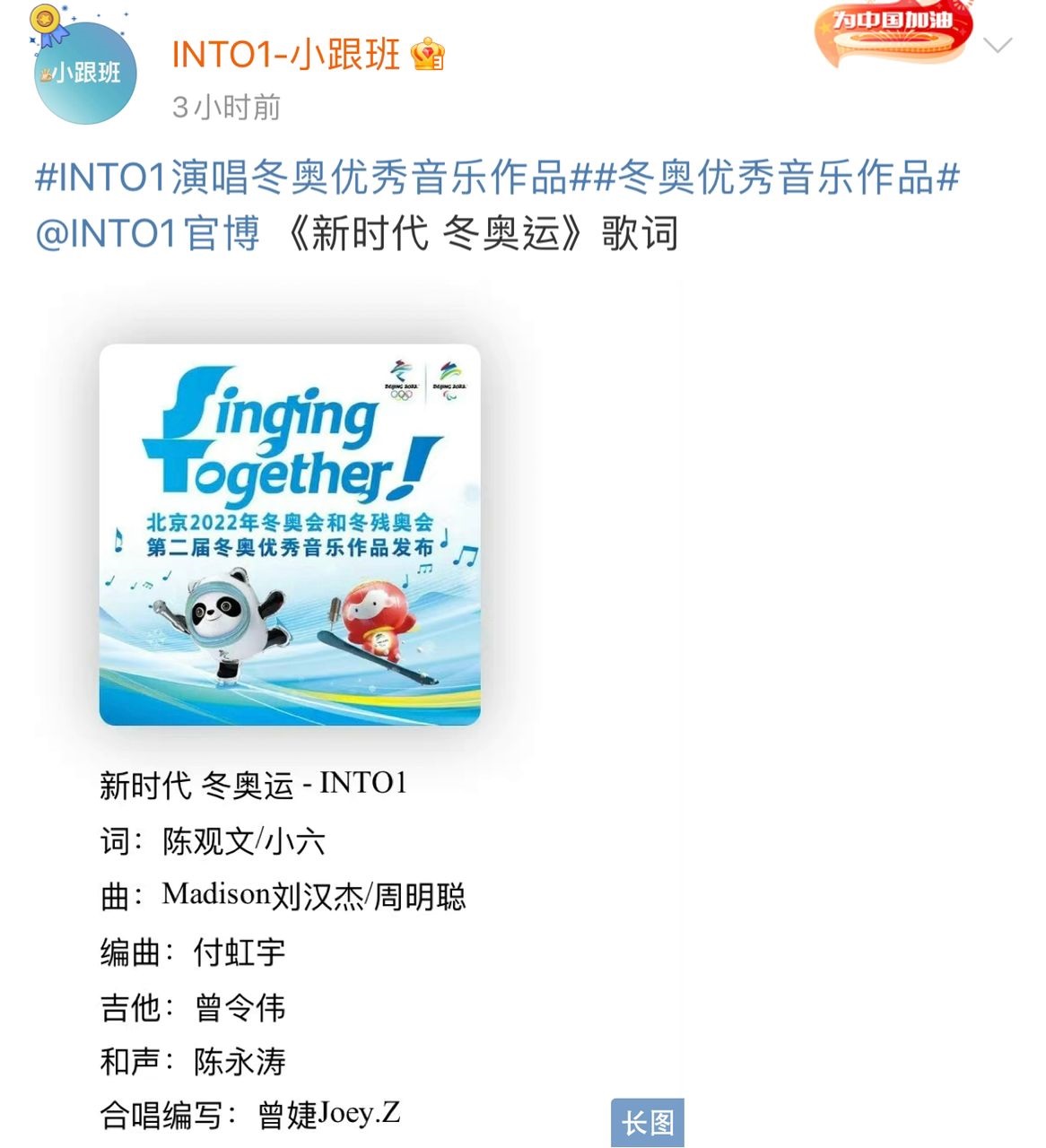 京冬奥优秀音乐作品.刘汉杰《新时代 冬奥运》海外唯一入选作品