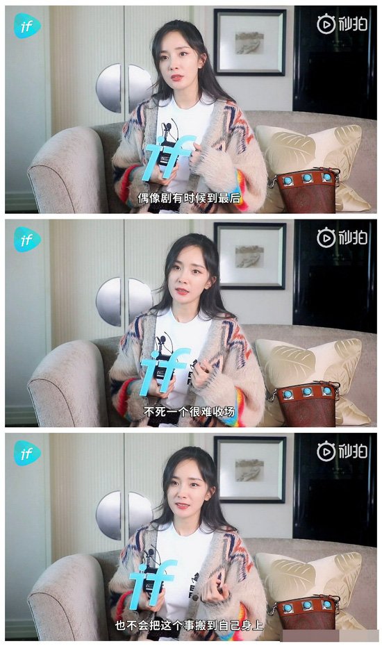 人间清醒！ 杨幂不会把偶像剧照搬到自己身上