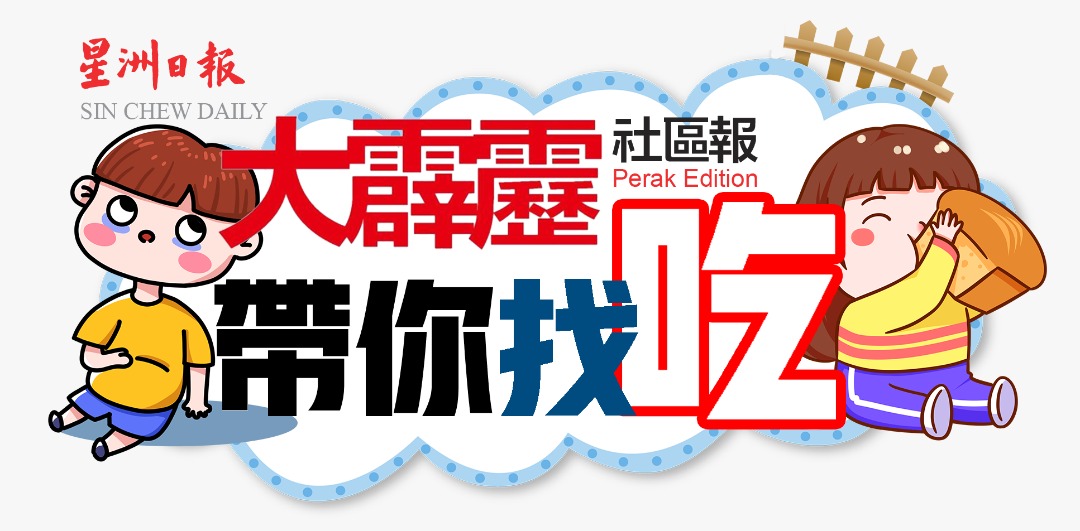 【大霹雳带你找吃】／月光宝盒经典重现 收看直播有得送