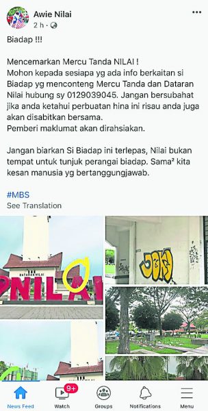 供fb:破坏王、垃圾虫入侵,汝来广场惨被“毁容”!