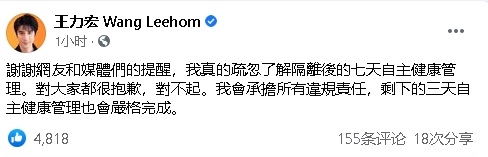 刚隔离完就揪众无罩聚餐‧王力宏遭轰防疫破口