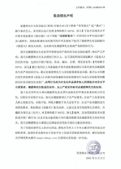 厨神变股神? 谢霆锋轻松赚3千万