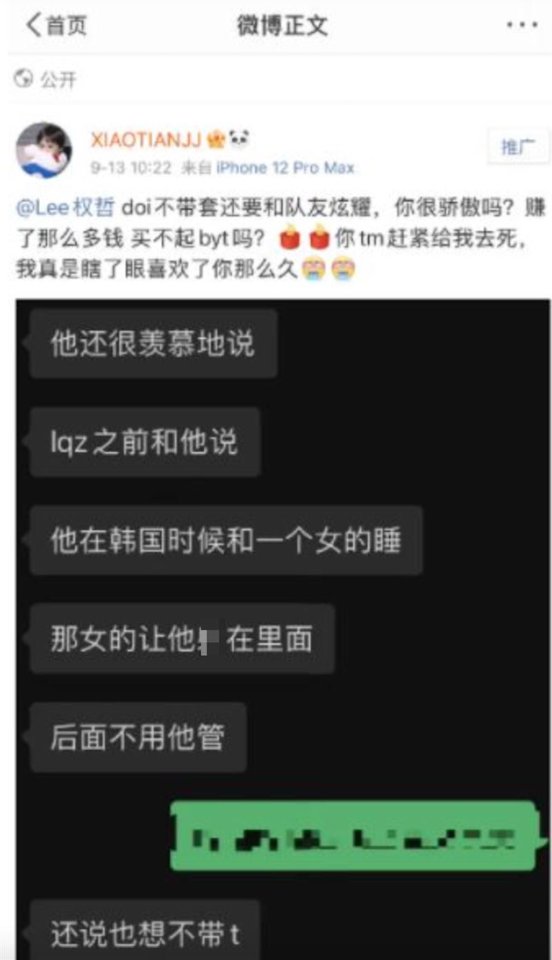 又1偶像塌房！ 李权哲被爆韩国约炮还炫耀没戴套