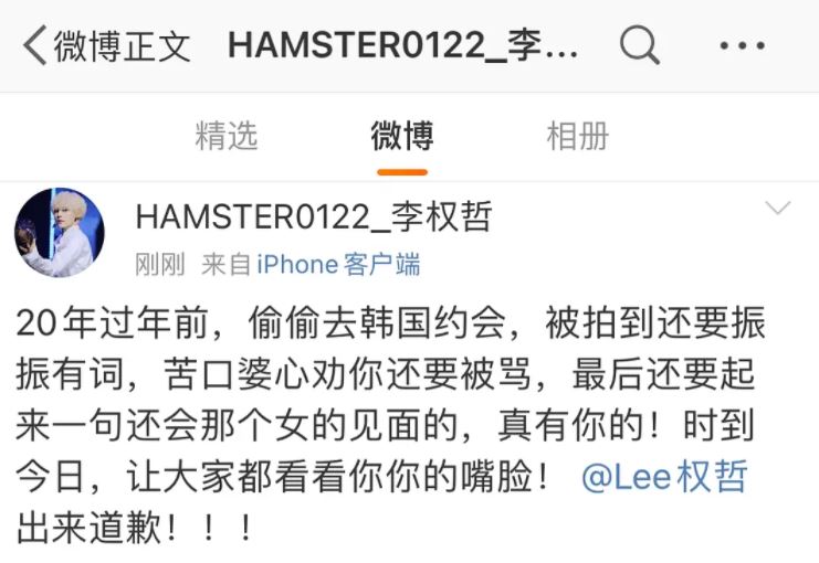 又1偶像塌房！ 李权哲被爆韩国约炮还炫耀没戴套