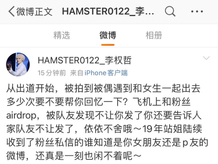 又1偶像塌房！ 李权哲被爆韩国约炮还炫耀没戴套