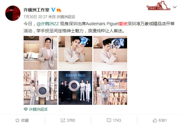 又有品牌惹辱华争议．鹿晗许魏洲被叫速解约