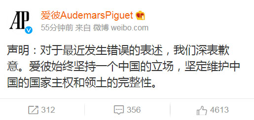 又有品牌惹辱华争议．鹿晗许魏洲被叫速解约