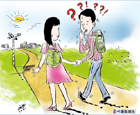取代签发  换彩图   柔：让心亮起来：懊恼的男朋友：供9月24日见报