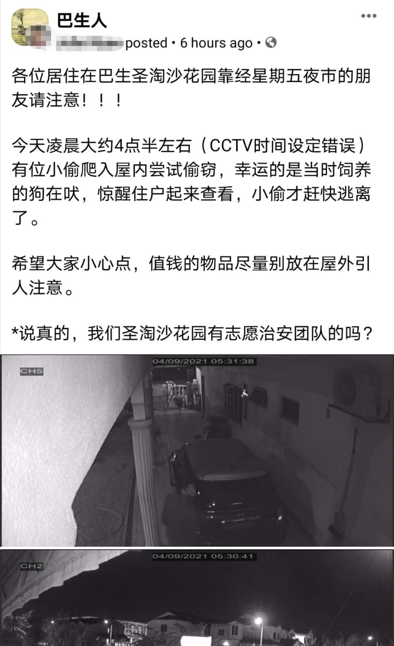 可做版头//大都会/巴生圣淘沙花园最近常有宵小出没!