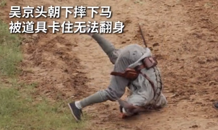 吴京拍戏意外坠马·送医前嘱咐“别告诉我老婆”