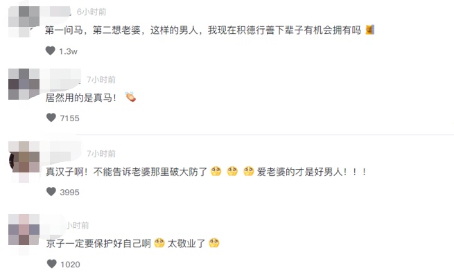 吴京拍戏意外坠马·送医前嘱咐“别告诉我老婆”