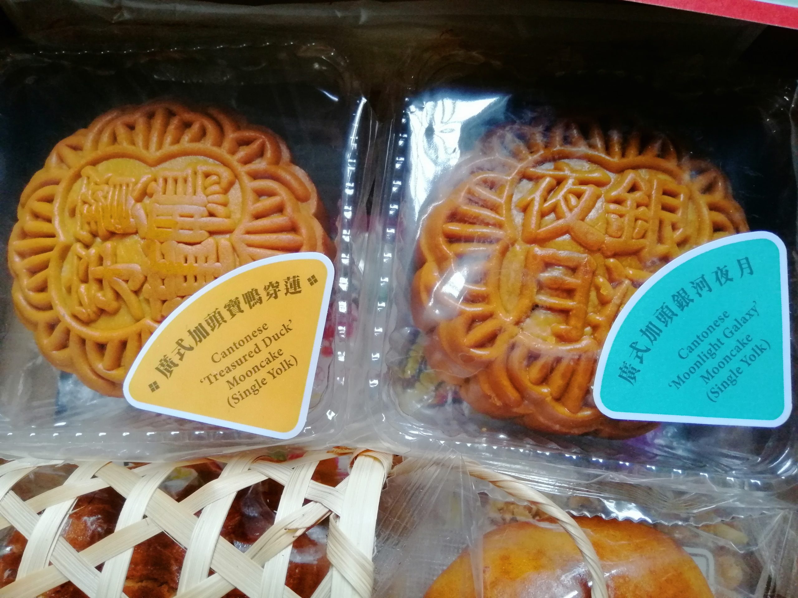 周刊食堂：月光宝盒