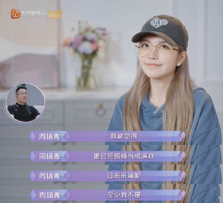 周扬青火速换男伴挨酸.回呛:谁会把感情当演戏
