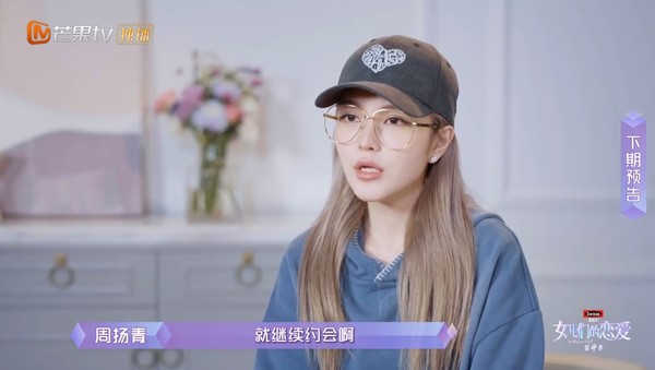 周扬青高颜值“新欢”曝光.疑小6岁《创造营2021》男星