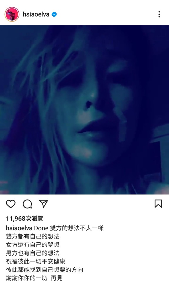 和萧亚轩真分手了? 黄皓晒背影照喊“再见”