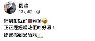 唱功引发世代之争‧张学友遭批卖弄技巧