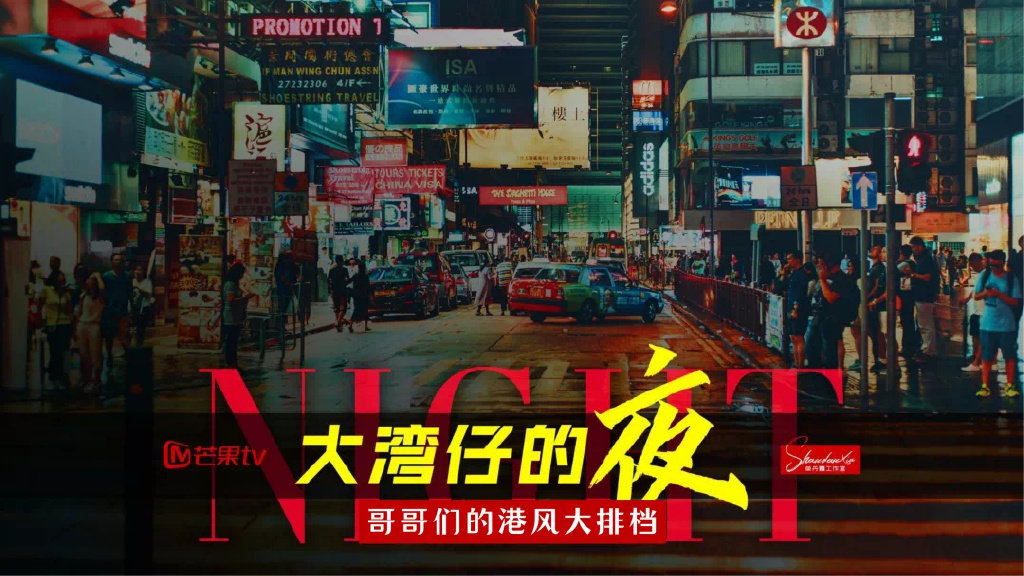 大湾区哥哥人气超火·网传10月推出衍生团综