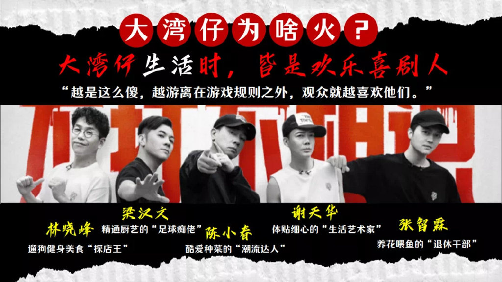 大湾区哥哥人气超火·网传10月推出衍生团综