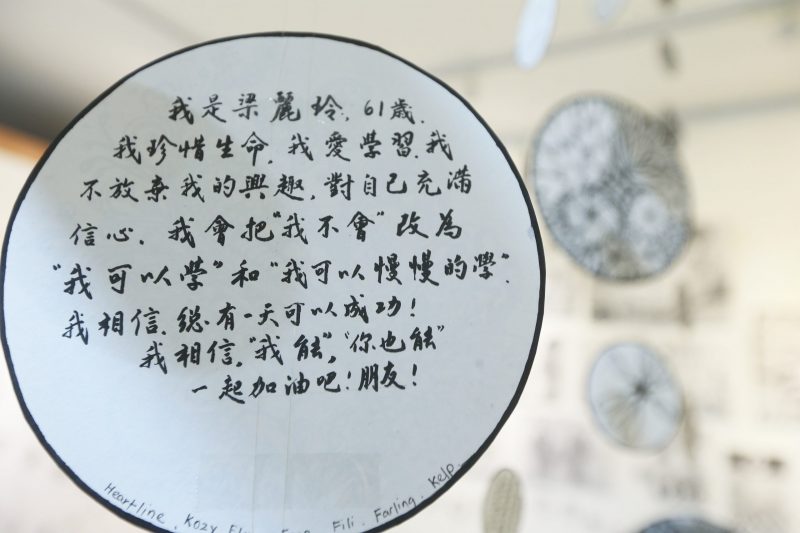 大都会/可押,做头/不惑,乐龄素人画展