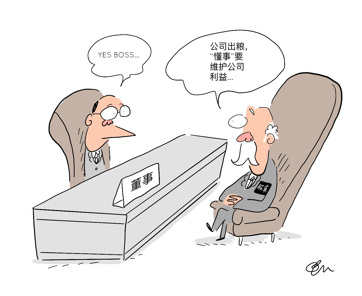 大都会/律师开讲-董事需要懂事吗？ 黄康贤律师
